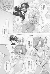 [Yama Bicco] Oshiete Oniwaban