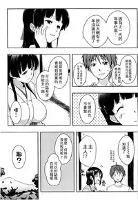 [Kaiduka] Ero Life [Chinese]