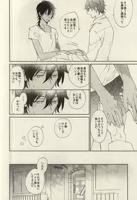 (C88) [meco (meco)] Koi to Karada wa Betsu Mono Dakedo Soroeba Kitto Kimochi ga ii ・ Jou (Touken Ranbu)