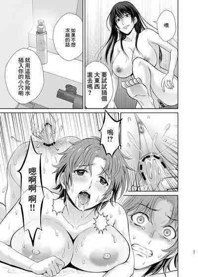 [Melon no Hoshiboshi (Hoshiduki Melon)] Tonari no Oku-sama wa Joou-sama ~Shinkon Fuufu ga Shiikusareru made~ [Chinese] [Digital]