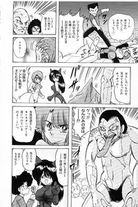 [Kamitou Masaki] V Hunter