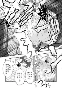 [Ringo Doumei (Mitaka)] Shinra Banshou Ryona 5.7 (Shinrabansho Choco) [Digital]