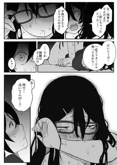 Kodomobeya Onee-chan