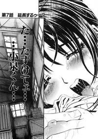 [Shirataki Shun] Shishunki Shoujo