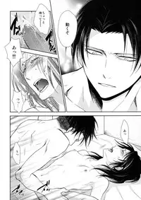 (C90) [RIX (Mamiya)] Ten ni Habataita Sono Ato mo (Shingeki no Kyojin)