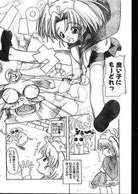 Men's Dolphin 2001-02-01 Vol.18