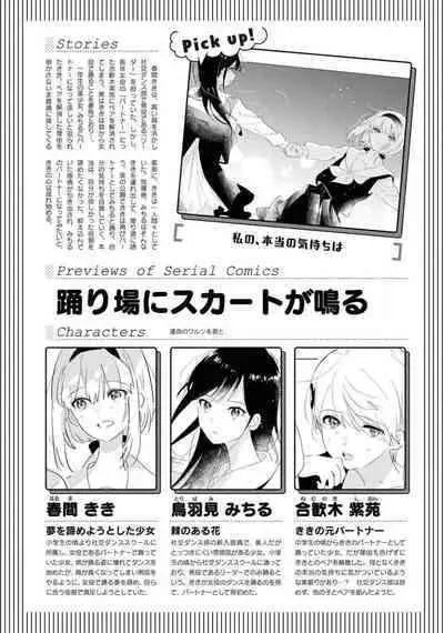 Comic Yuri Hime 2021-02