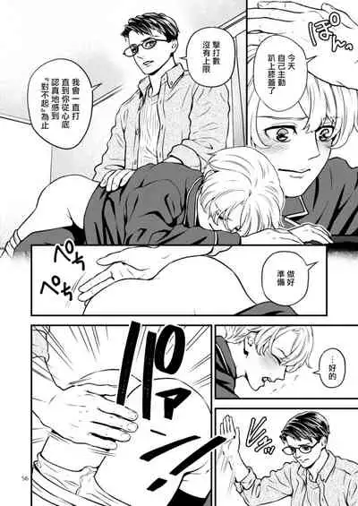 [Hoshiumerou (Hoshiume)] Discipline Spanking ~Oshiri Tataki de Tsumi o Aganau Sekai~ | Discipline Spanking~被打屁股赎罪的世界~ 2-3 [Chinese] [Digital]