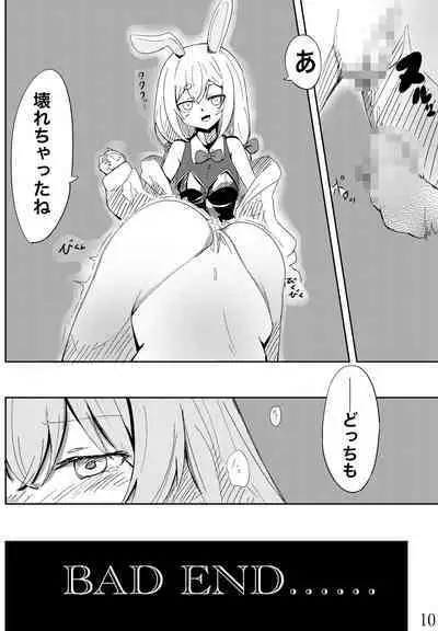 Girl's Way to Survive 2: Bloody Museum ji ga tomatta bani garu~