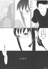 (Futaket 4) [abgrund (udk)] Taru Yume (Narutaru) [Chinese] [汉化] [为了忘却的纪念]