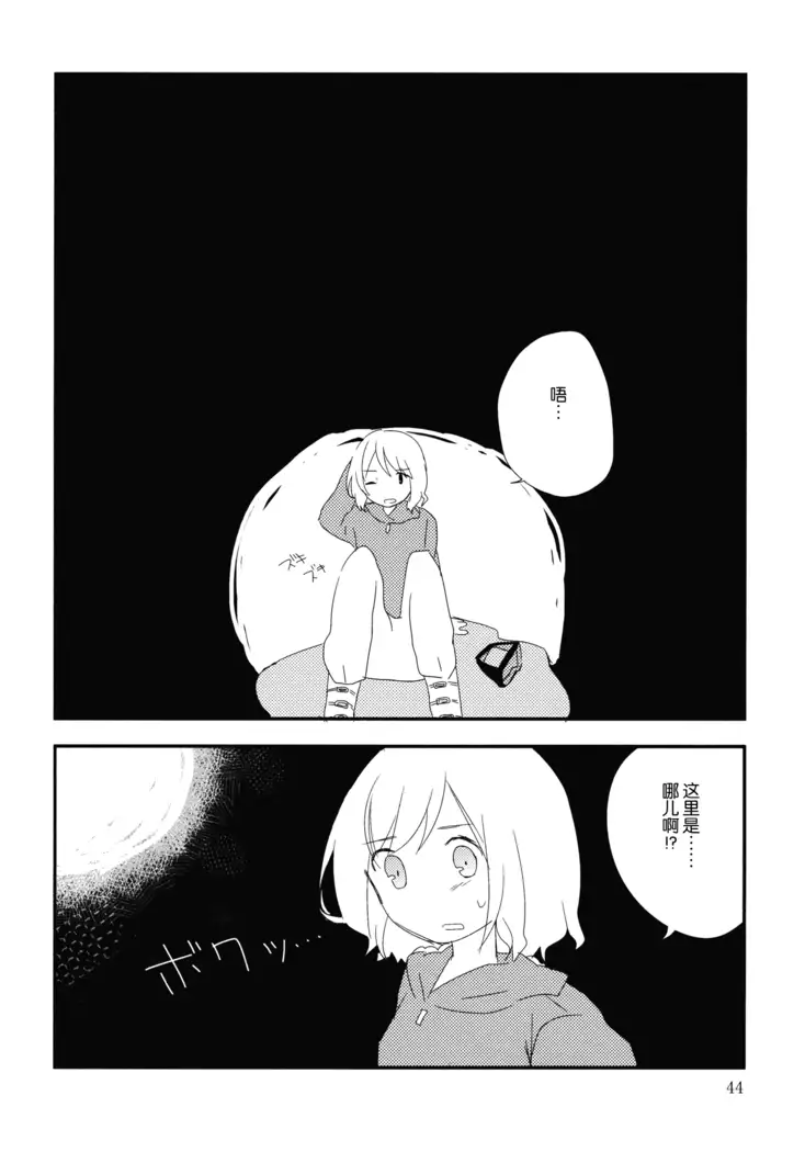 Hihuuryokouki Fuyuyama no Kaii