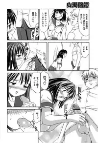 [Mizuyoukan] Hakudaku Zukan