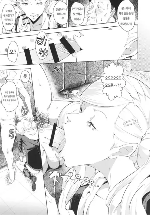 Blazer o Kita Koakuma