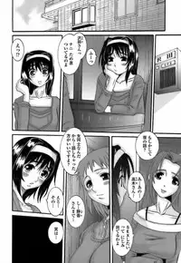 [Ten-Chu-Maru] Choukyou Danchiduma (The Breaking wife in housing complex.)