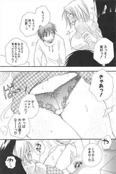 Comic Potpourri Club 2005-04