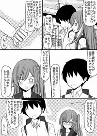 [EsuEsu] Subete no Danshi ni Kanarazu Sex o Tantou-shite Kureru Onnanoko ga Tsuku Sekai