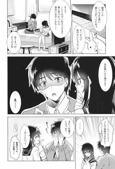 (C97) [DSO (Momoko)] Hajimete no Fuyu - the first winter