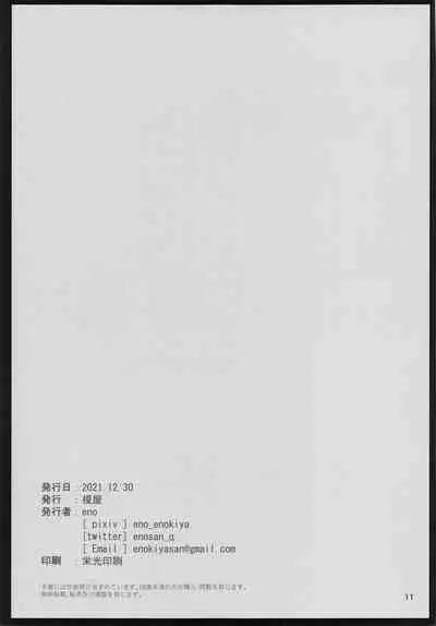 (C99) [Enokiya (eno)] Kekkon Kan Sukebe Roku 3.5 (Kantai Collection -KanColle-)