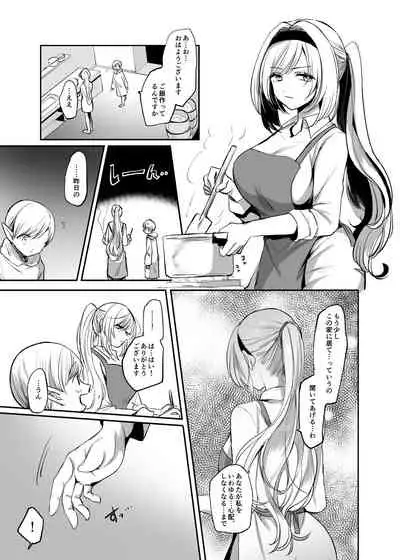 Kiraware Onna o Tasuketara...?