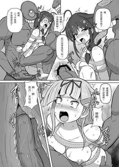 Taimakan Yuudachi Shigure Kinbaku Ryoujoku Emaki