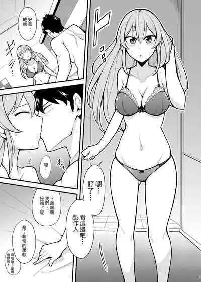 Suki desu Jougasaki-san | 我喜歡妳城崎同學