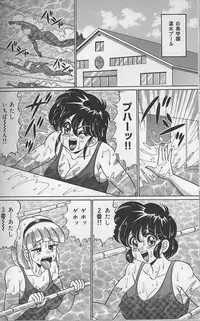 [Watanabe Wataru] Dokkin Minako sensei 2002 version