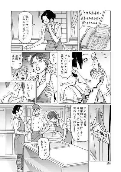 Ijou na Jukunikutsuma no Ayamachi | Indiscretions of Strange Mature Wives [Digital