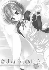 (SC53) [SEM;COLON (Mitsu King)] Sayonara, Aniki (Boku wa Tomodachi ga Sukunai)