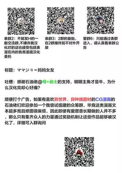 [Zero no Mono] Mamajo (COMIC JSCK Vol. 10) [Chinese] [下北泽幕府] [Digital]