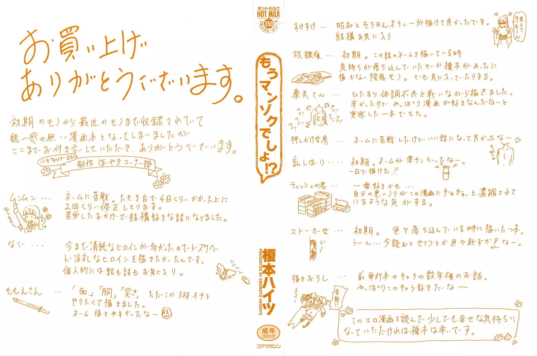 Are You Satisfied Now!?