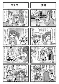 [Gachonerou] Nonki BOY Ch. 1-23