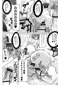 (C86) [Namakemono Kishidan (Tanaka Aji)] Unsweet Kurose Katsuko Plus Saikai...