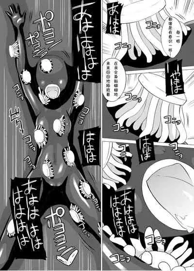 [Zokubutsu.zip (Yuki Asuka)] Zokubutsu.zip (10) Sojou [Chinese] [夏姬霸汉化组] [Digital]