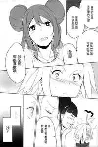 (C85) [Puppukupu (Kawaisaw)] Sweet Collapse (Pokemon) [Chinese] [沒有漢化]