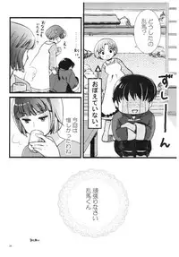 (SPARK13) [Yanagi-tei (Yanagi)] RaA Sairokushuu - Strawberry LIFE (Ranma 1/2)
