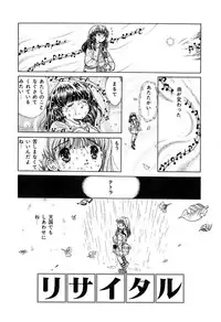 [Katsuragi Takumi] Chigyaku Shoujo