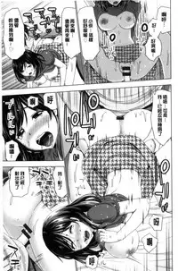 [Aoi Shou] Dogeza Oppai! | 跪下來仰望美乳! [Chinese]