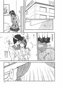 [Pegasus] Normaltte Nani ？