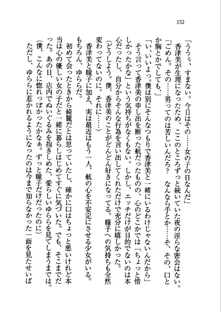 トリプル押しかけメイド妻