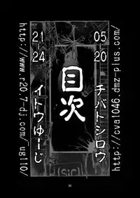 (C78) [CELLULOID-ACME (Chiba Toshirou, Itou Yuuji] Hi-SICS 07 (Dorohedoro) [English] [Decensored]