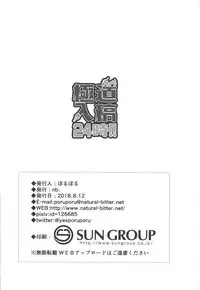 (C94) [nb. (Poruporu)] Gokudou Nyuukou 24-ji!! (Fate/Grand Order)