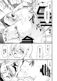 (Houraigekisen! Yo-i! 25Senme!) [Lolicon Trap (Ippon)] Suki Suki Suki (Kantai Collection -KanColle-) [Chinese] [想抱雷媽漢化組]