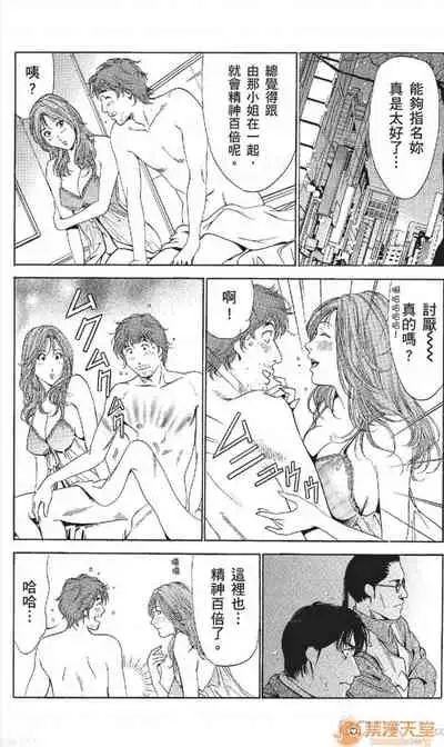 [七波のろ] セレブ那由 AVない若奧さま