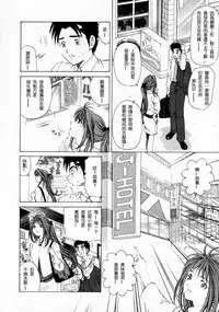 [Kobayashi Takumi] Virgin na Kankei 1 [Chinese] [+y+漢化]