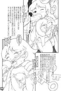 (CR37) [CHEROKEE (Maeda)] PC-8801 CHEROKEE mk2