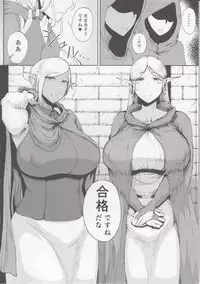 (C92) [Tanic Ya (Tanishi)] Elf no Mukotori