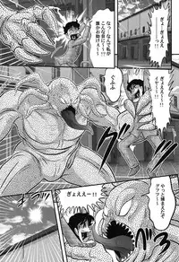 [Kamitou Masaki] Seijuu Shoujo Lilith - Ingoku no Monster