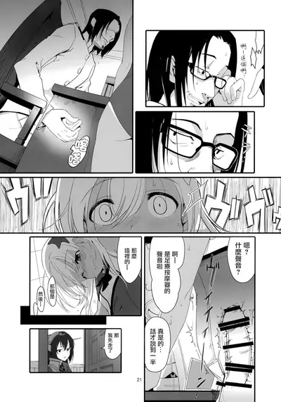 (COMIC1☆15) [Kuronekokan-Monpetit (Yamizawa)] Ro-chan no Shitsumushitsu de Kado Ona Shirei (Kantai Collection -KanColle-) [Chinese] [山樱汉化]