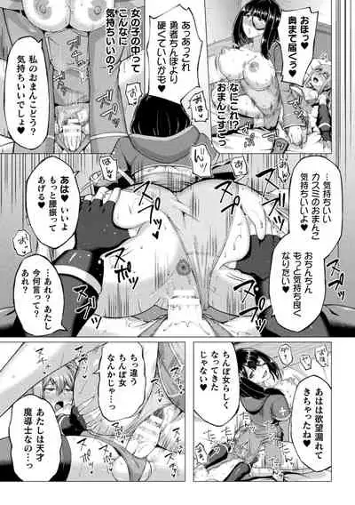 [Anthology] 2D Comic Magazine - Futanari Mesugaki Sakusei Namaiki Zako Mesu Sao o Wakarase Shibori! Vol. 1 [Digital]