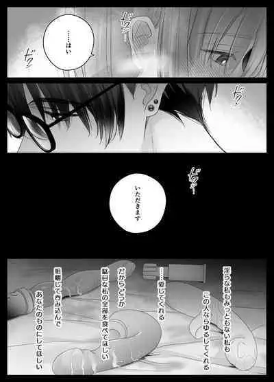 Mujikaku M ga Muma ni Kaihatsu Choukyou Sarete Karada mo Kokoro mo Kuitsuku Sareru Made